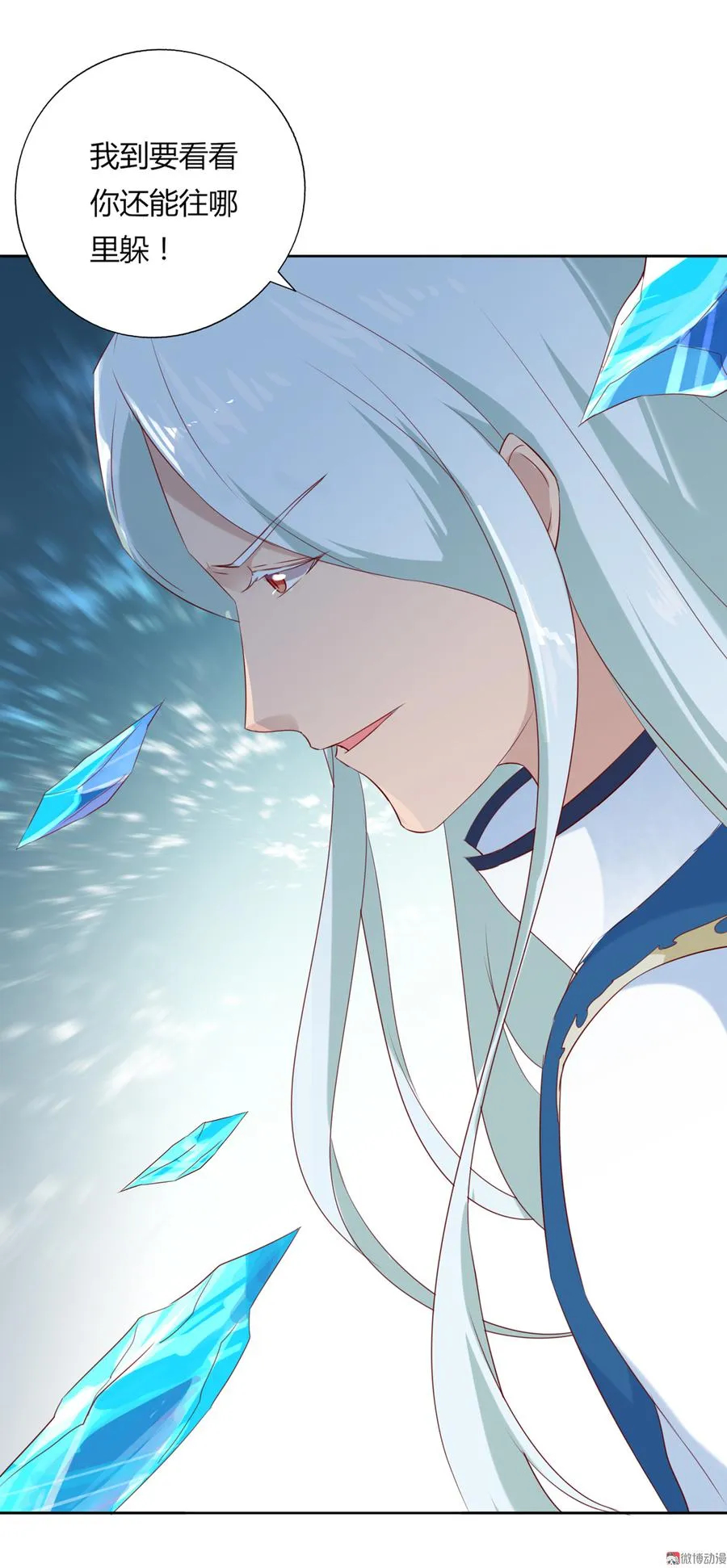 第134话 把她给我！ 第20页