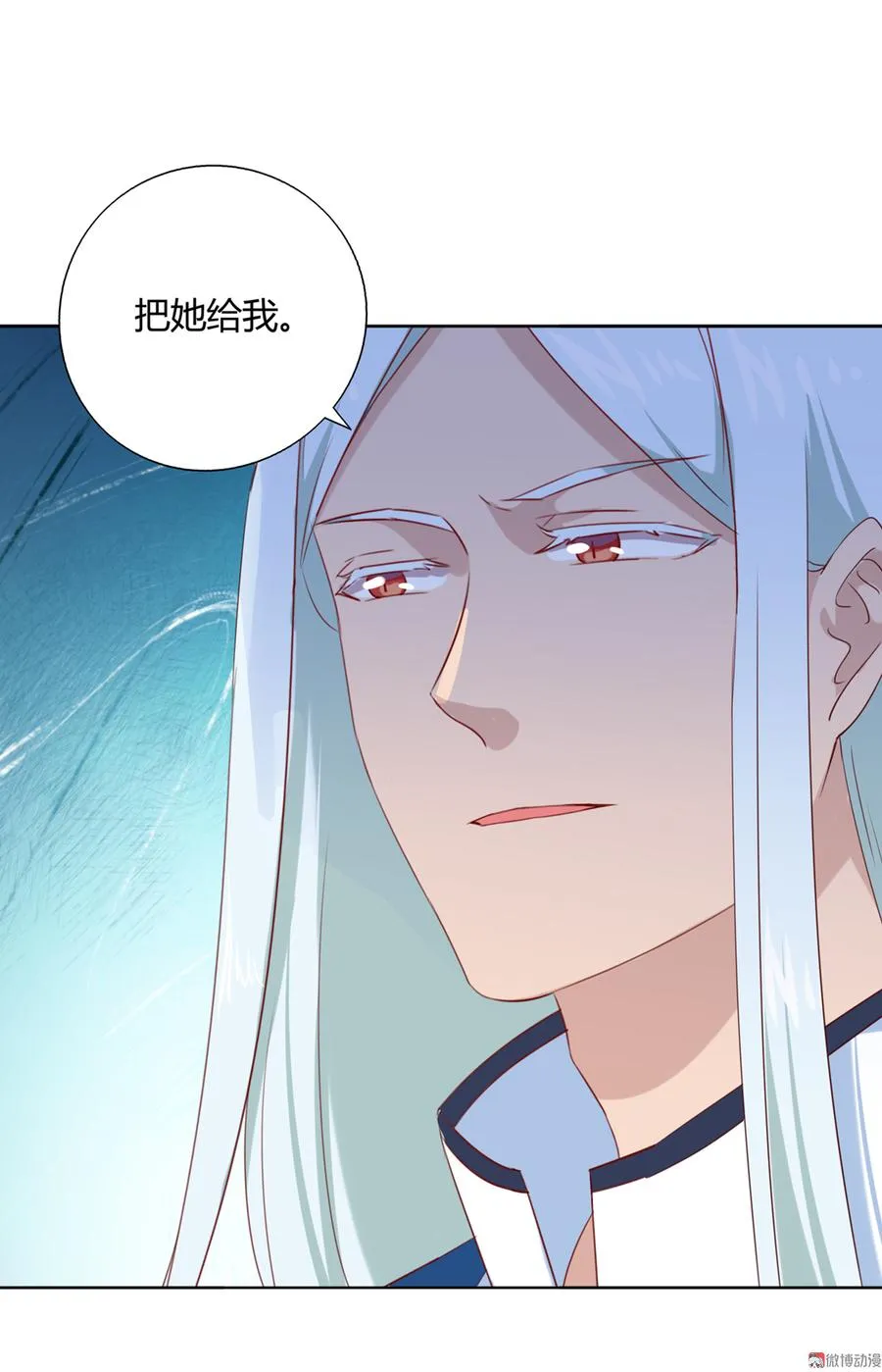 第134话 把她给我！ 第23页