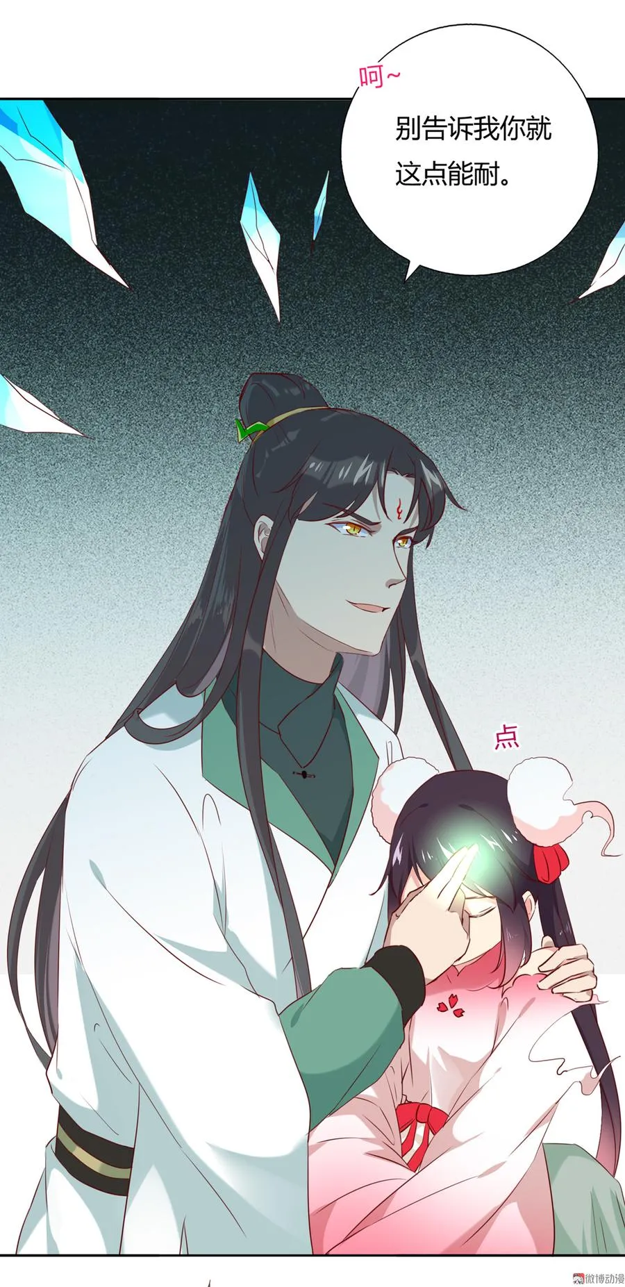 第134话 把她给我！ 第24页