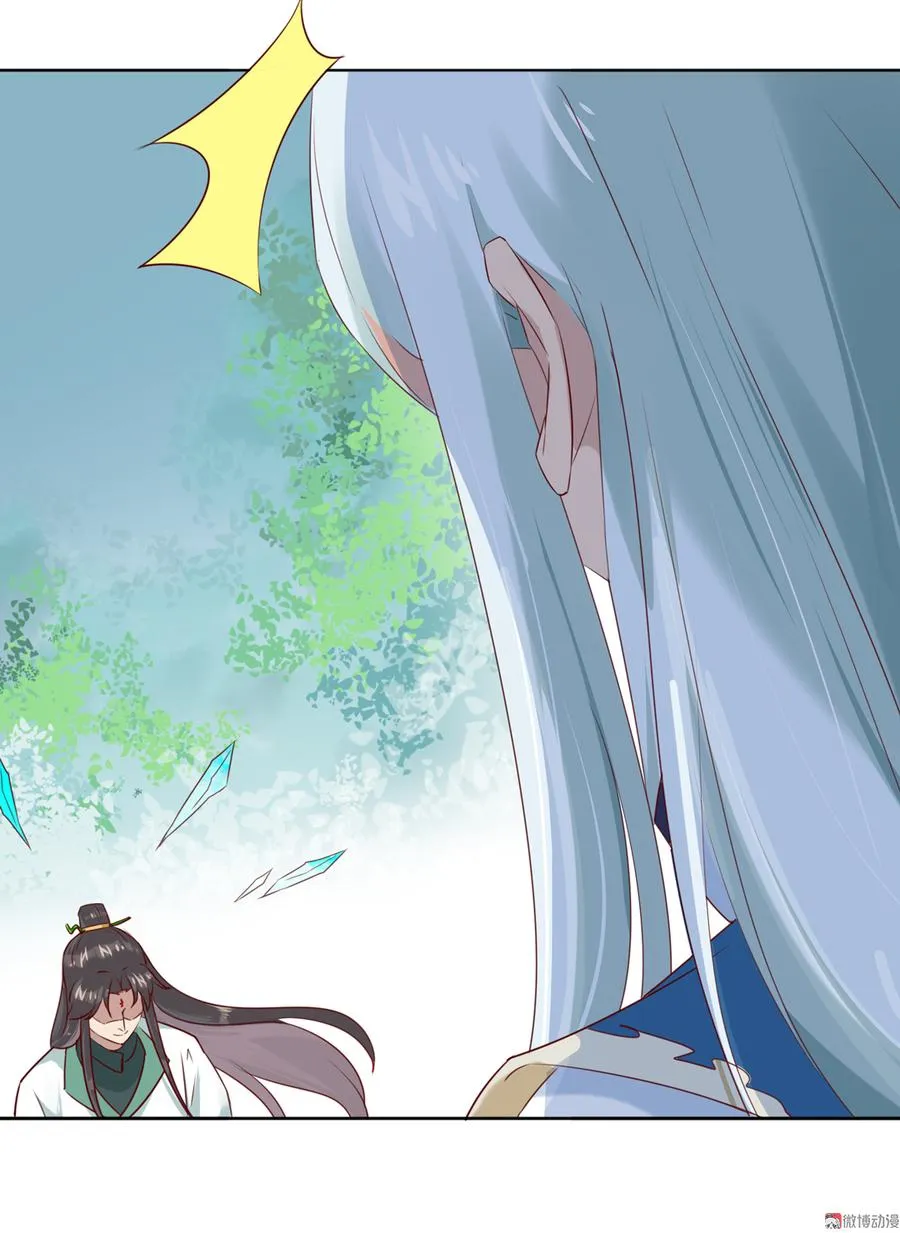 第134话 把她给我！ 第25页