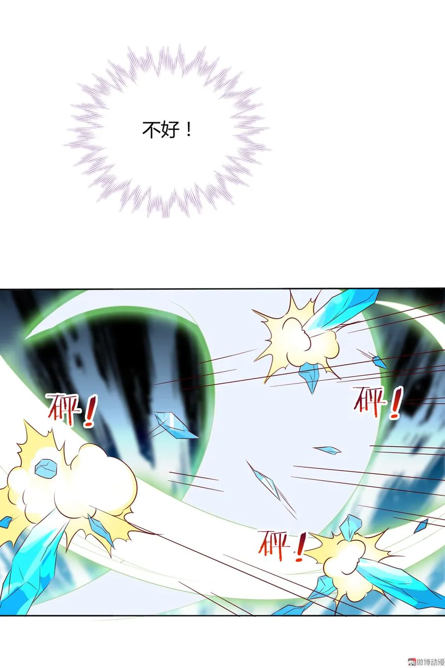 第134话 把她给我！ 第26页