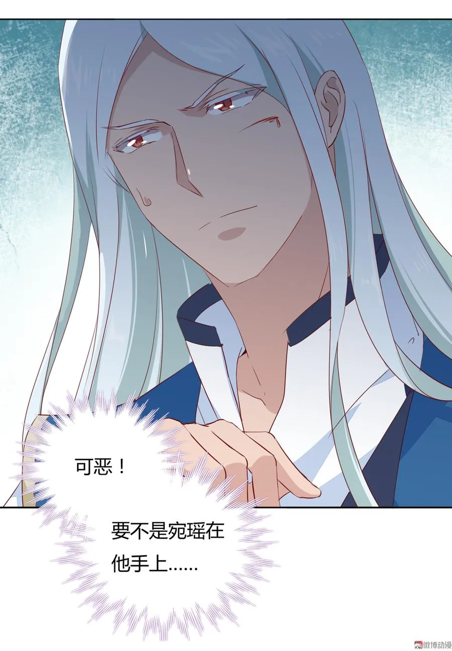 第134话 把她给我！ 第30页