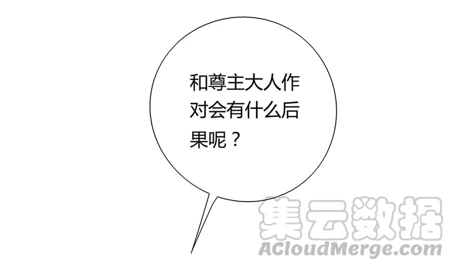 第134话 把她给我！ 第31页