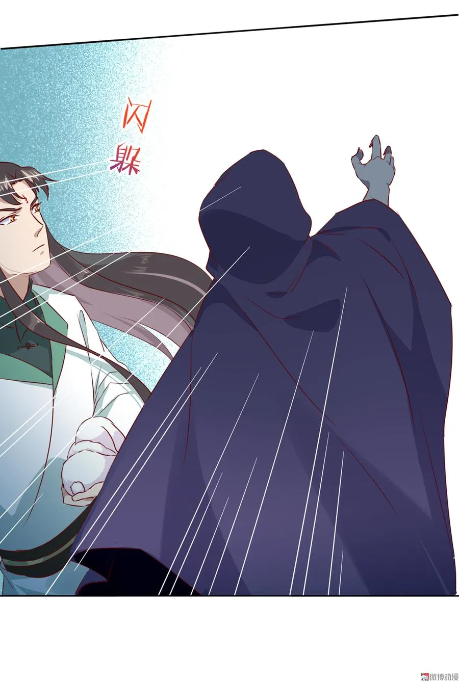 第134话 把她给我！ 第33页