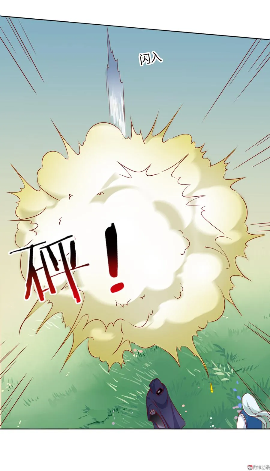 第134话 把她给我！ 第36页