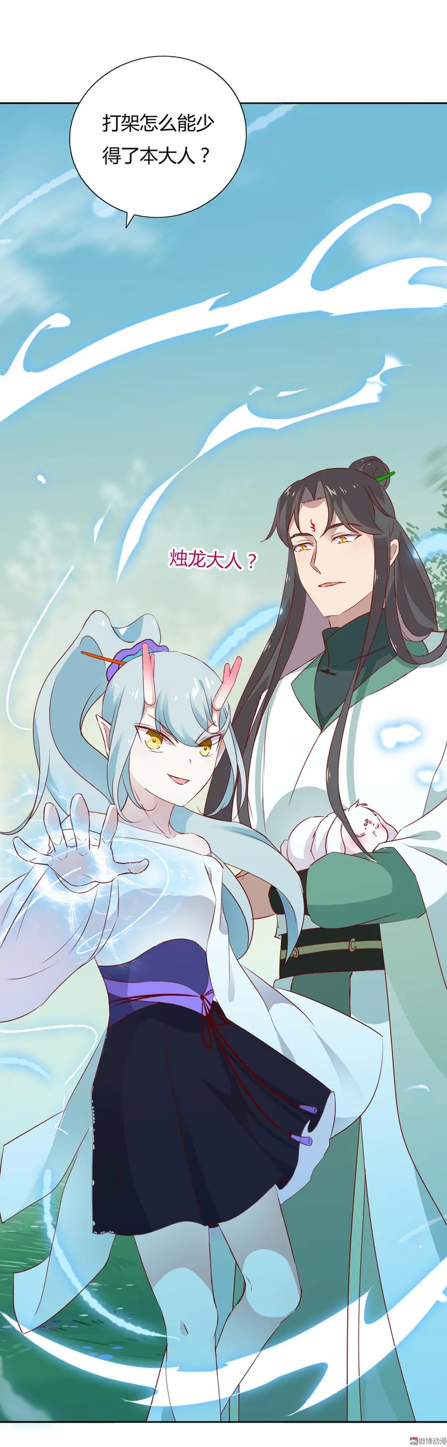 第134话 把她给我！ 第40页