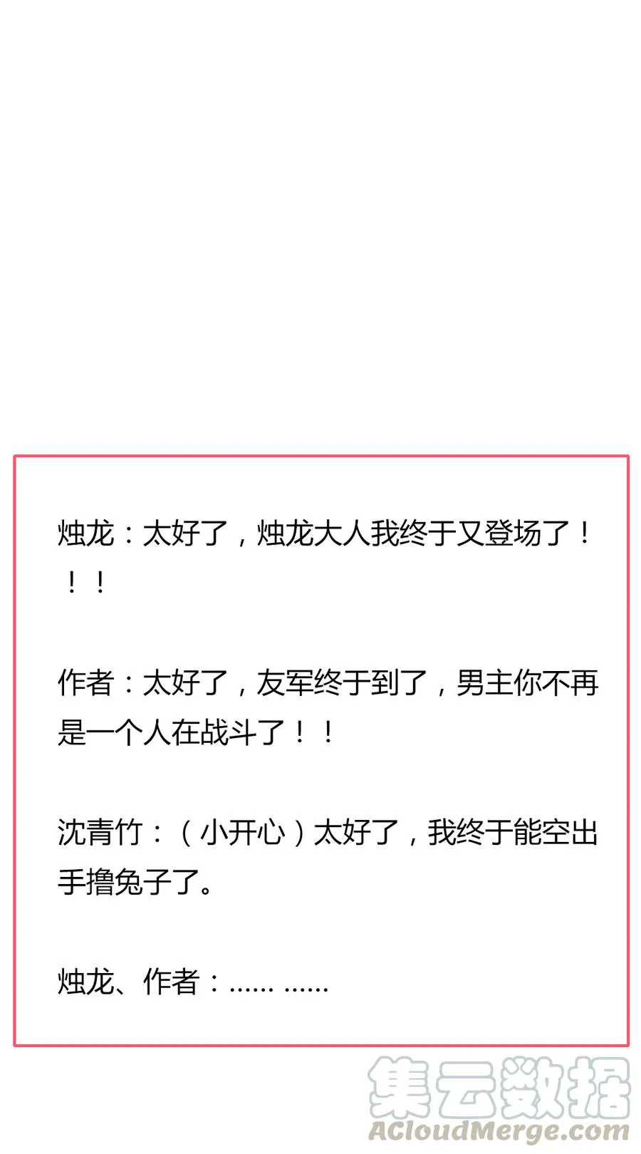 第134话 把她给我！ 第41页