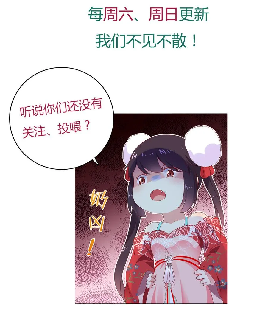 第134话 把她给我！ 第43页