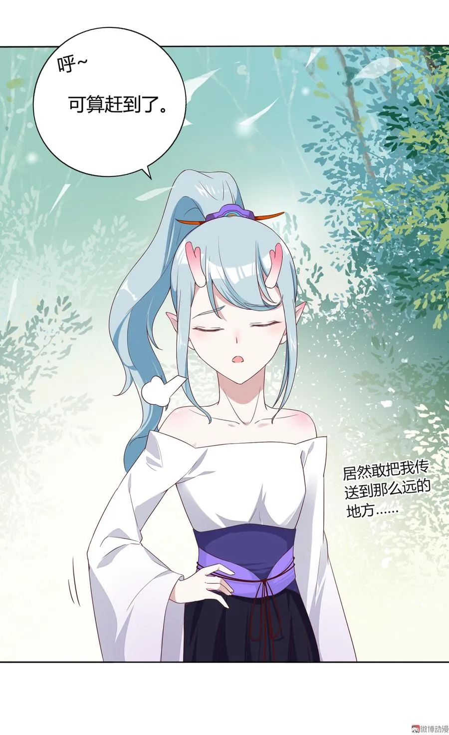 第135话 惨兮兮的沈青竹 第3页
