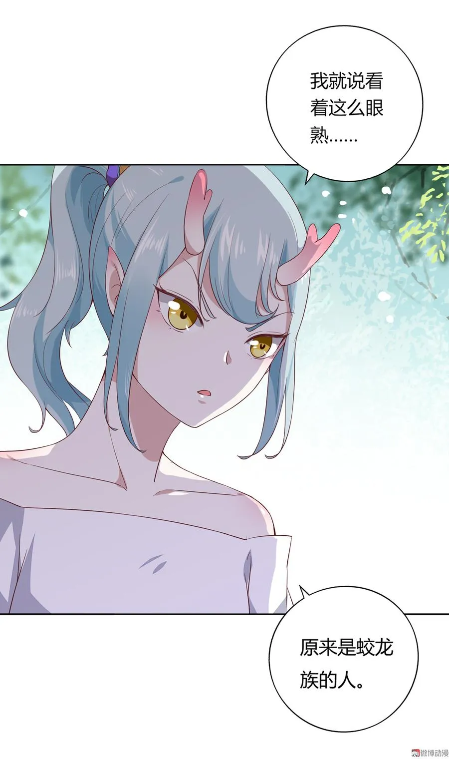 第135话 惨兮兮的沈青竹 第7页
