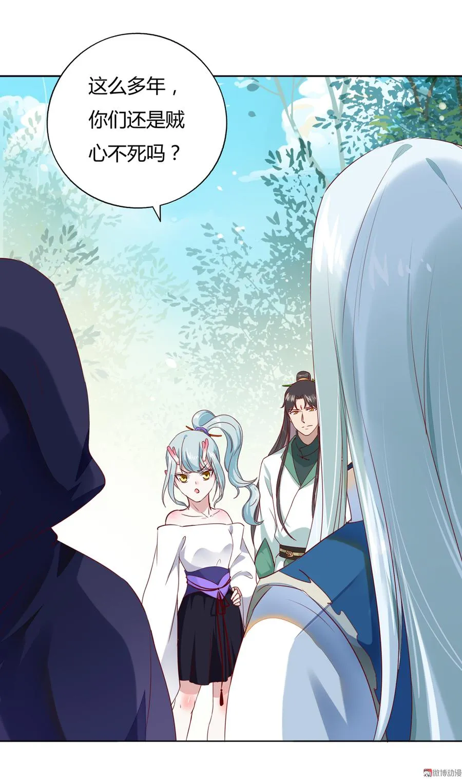 第135话 惨兮兮的沈青竹 第9页