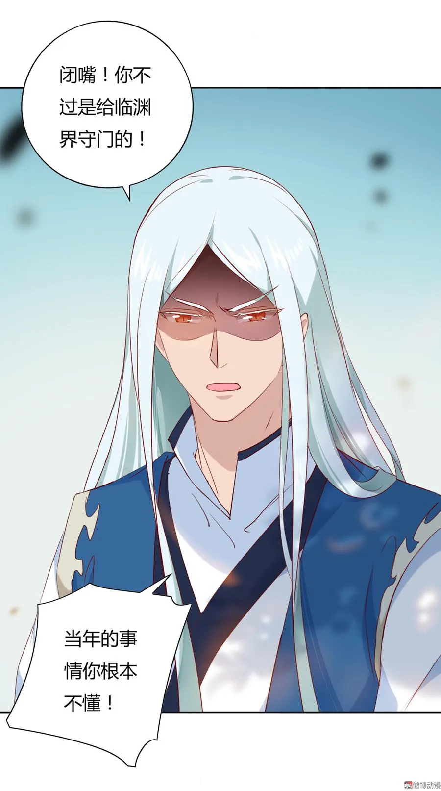 第135话 惨兮兮的沈青竹 第10页