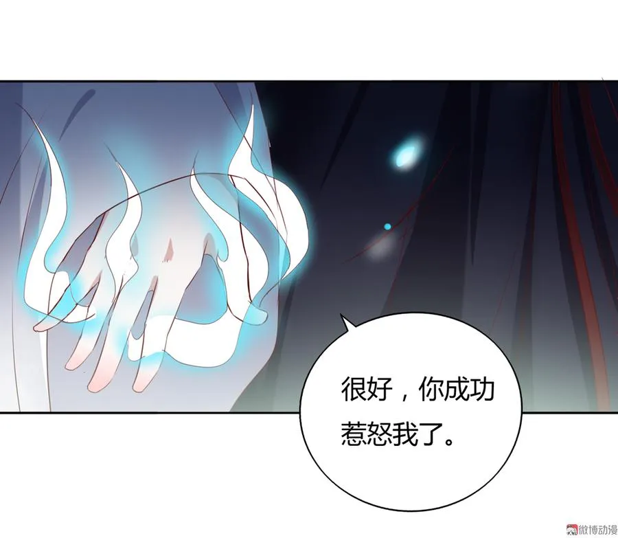 第135话 惨兮兮的沈青竹 第12页