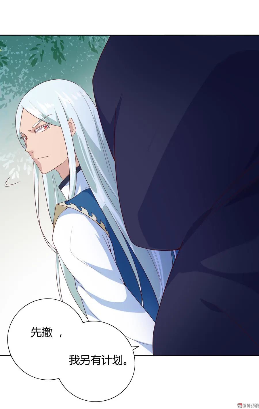 第135话 惨兮兮的沈青竹 第15页
