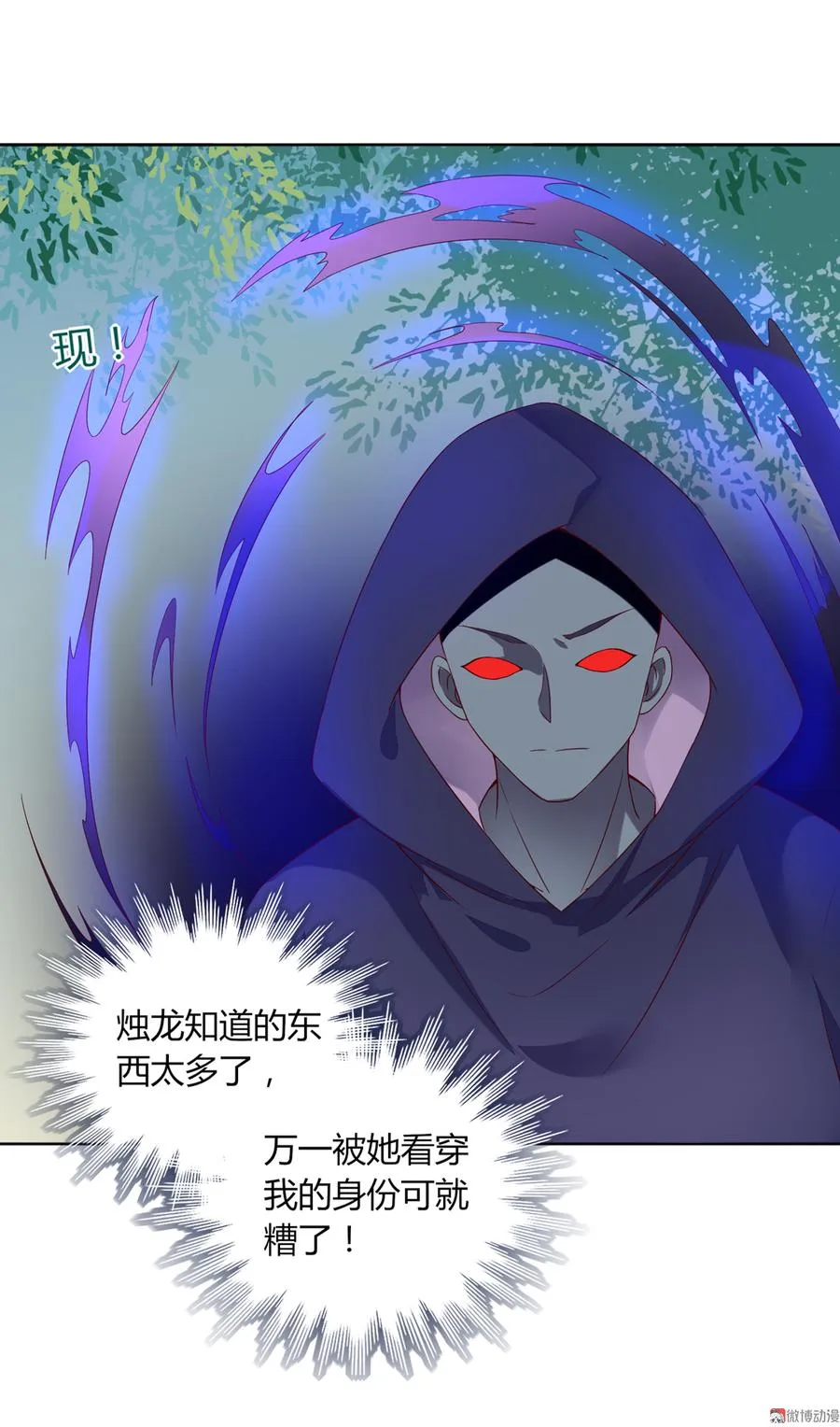 第135话 惨兮兮的沈青竹 第16页