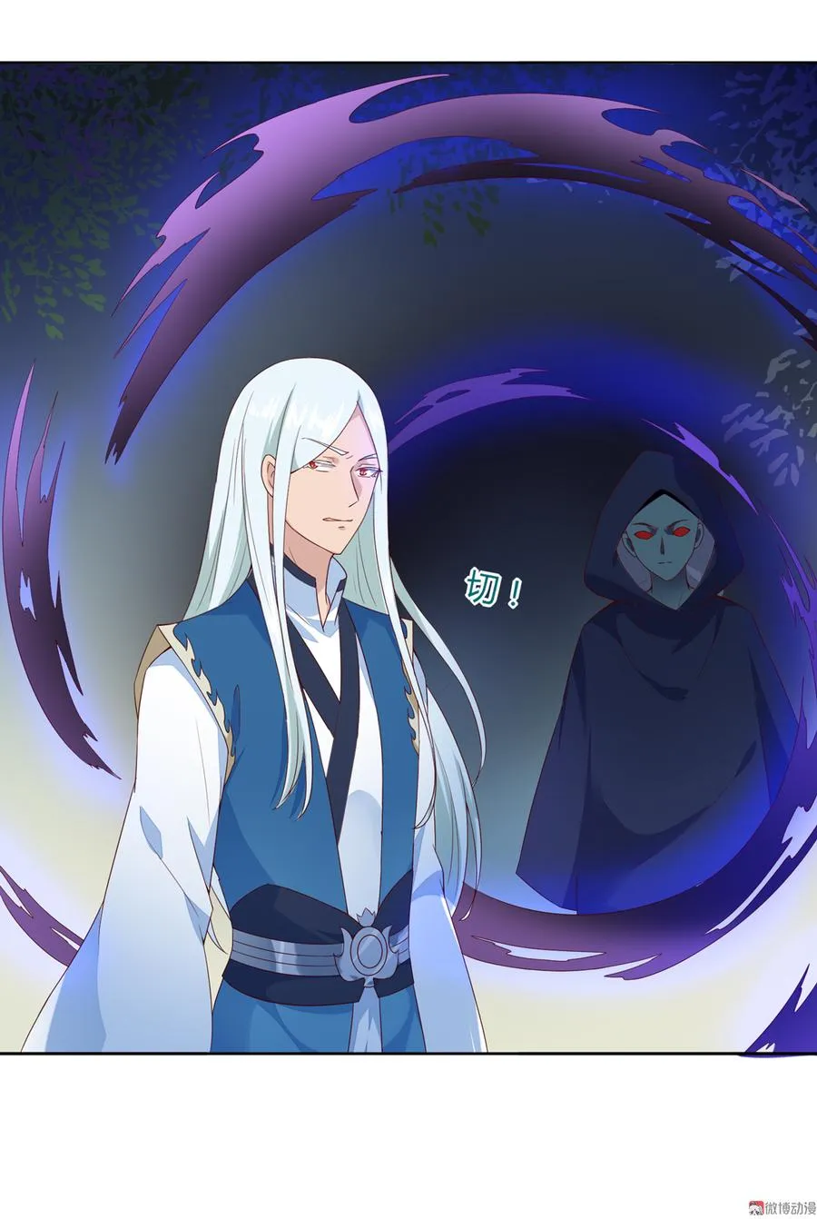 第135话 惨兮兮的沈青竹 第17页