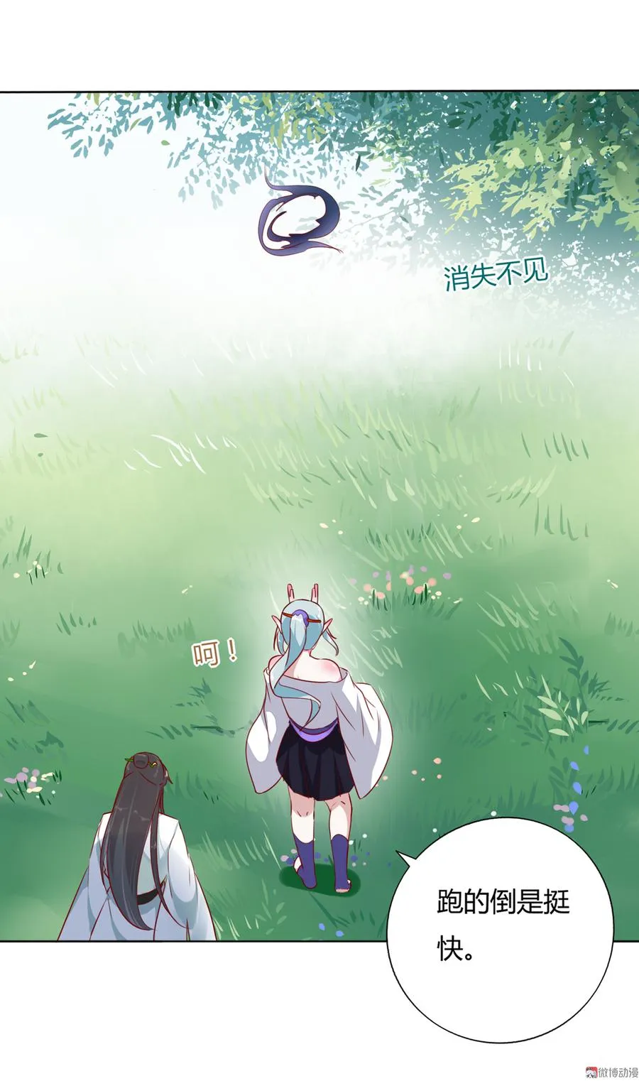 第135话 惨兮兮的沈青竹 第18页