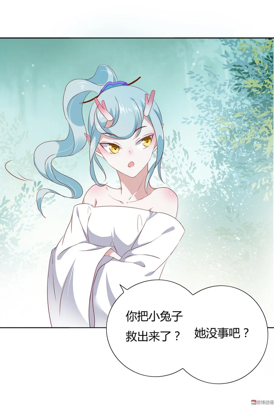 第135话 惨兮兮的沈青竹 第19页