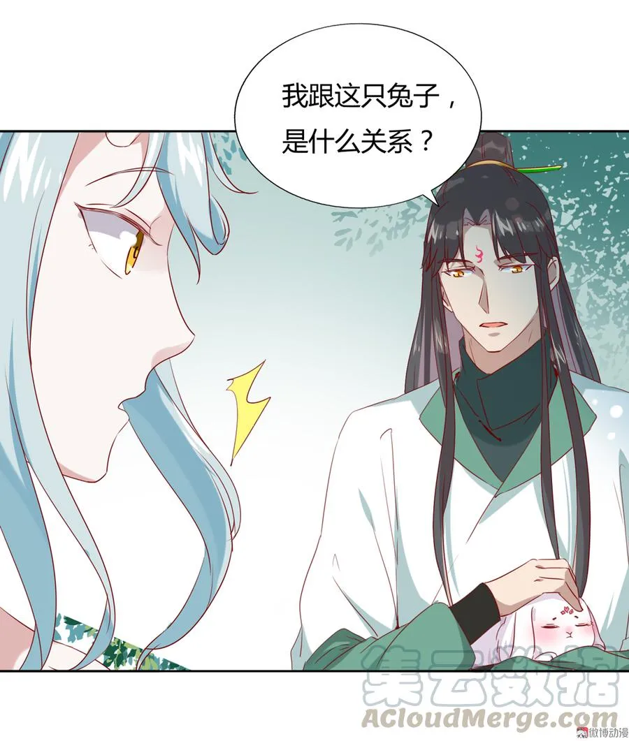 第135话 惨兮兮的沈青竹 第21页