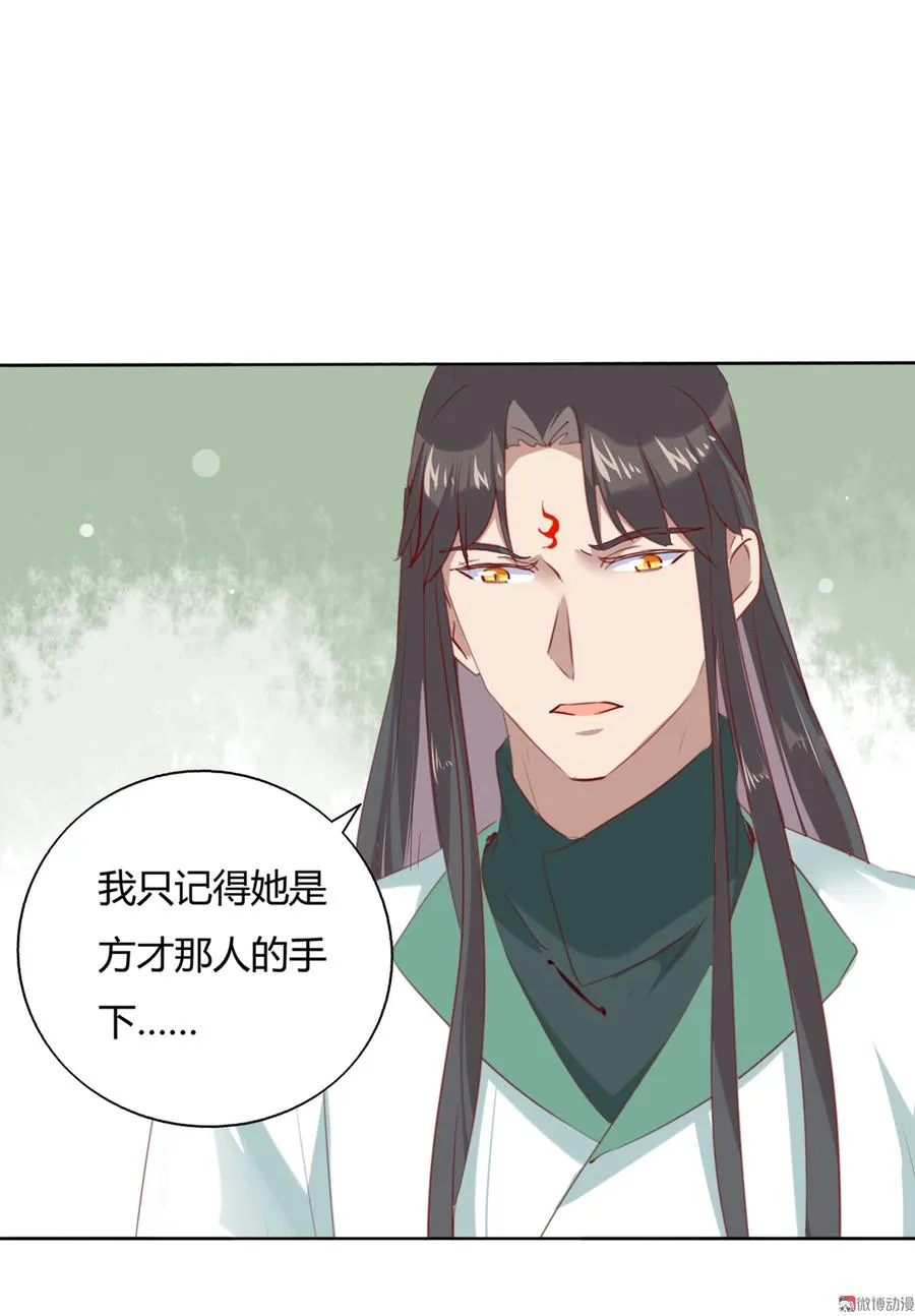 第135话 惨兮兮的沈青竹 第23页