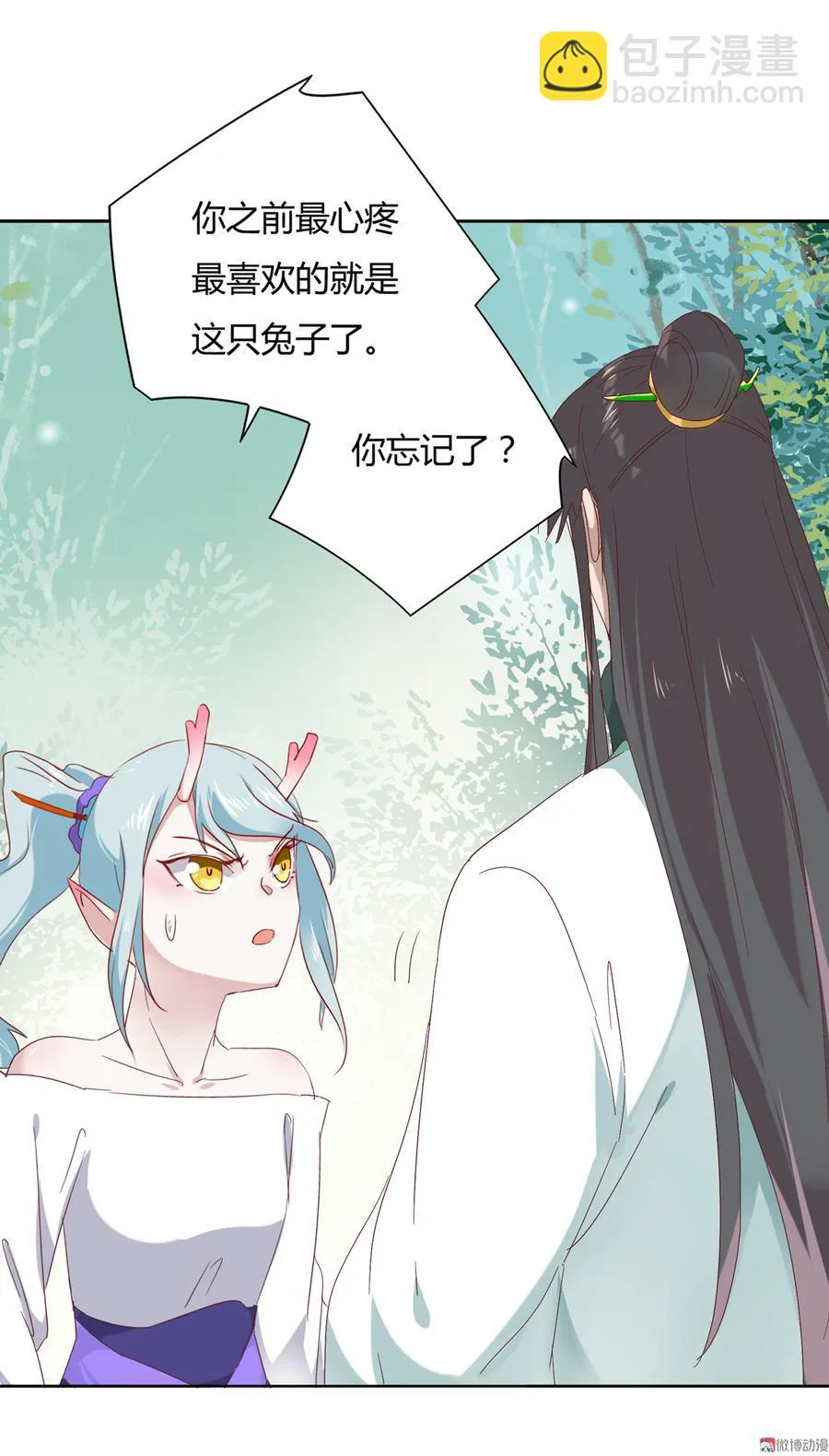 第135话 惨兮兮的沈青竹 第24页