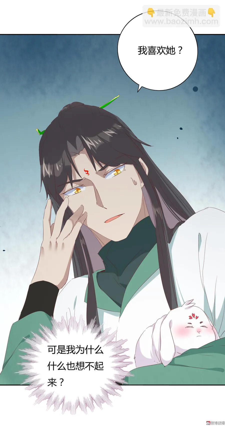 第135话 惨兮兮的沈青竹 第25页