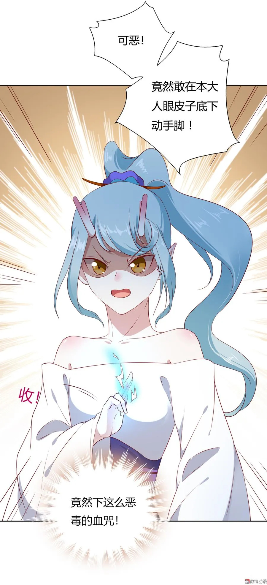 第135话 惨兮兮的沈青竹 第28页