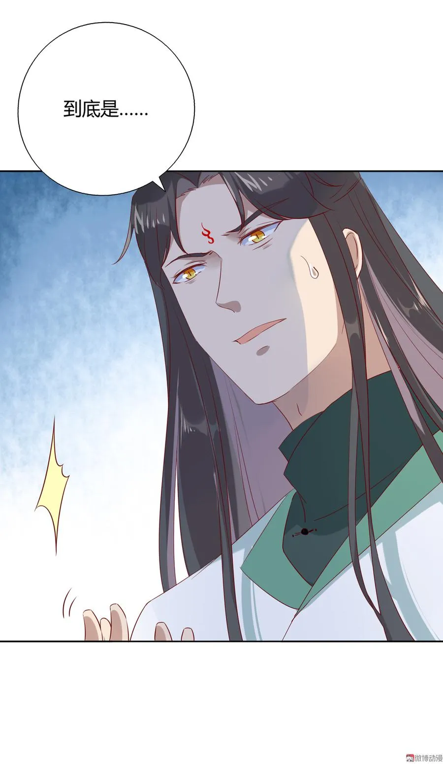 第135话 惨兮兮的沈青竹 第29页