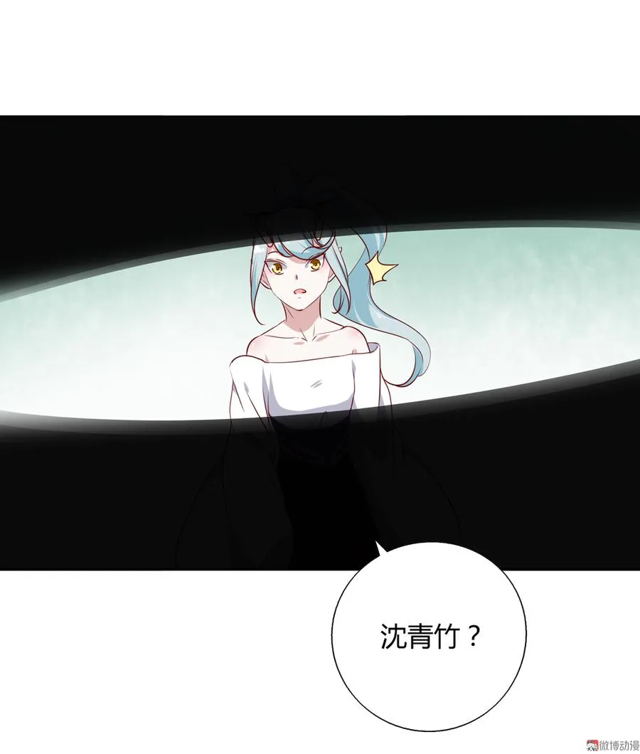 第135话 惨兮兮的沈青竹 第30页