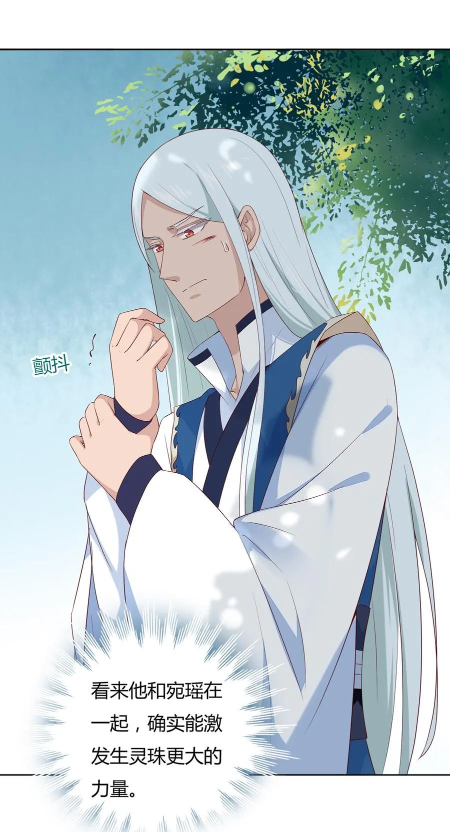 第135话 惨兮兮的沈青竹 第35页
