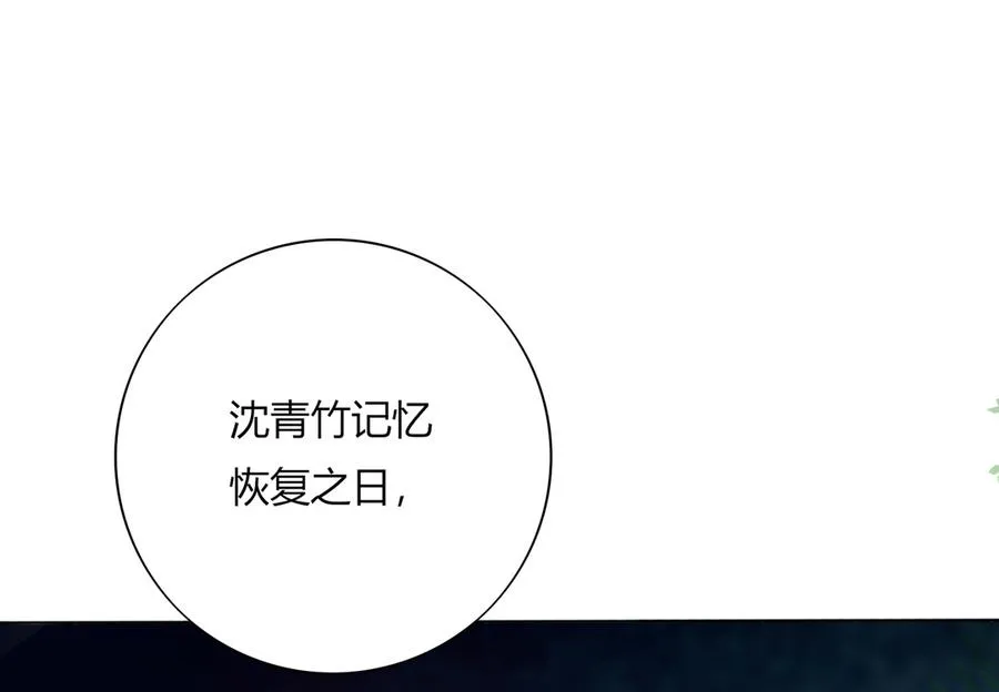 第135话 惨兮兮的沈青竹 第38页