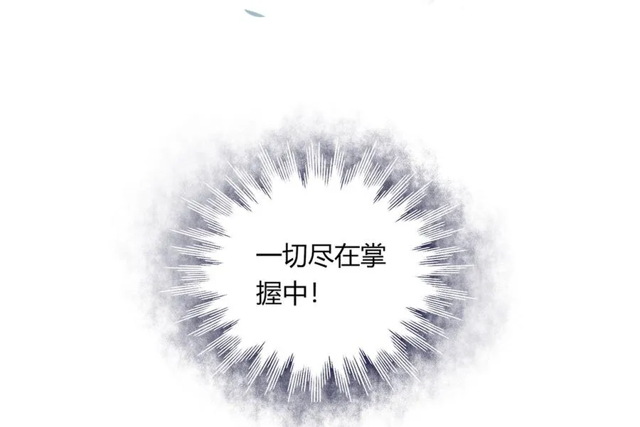 第135话 惨兮兮的沈青竹 第40页
