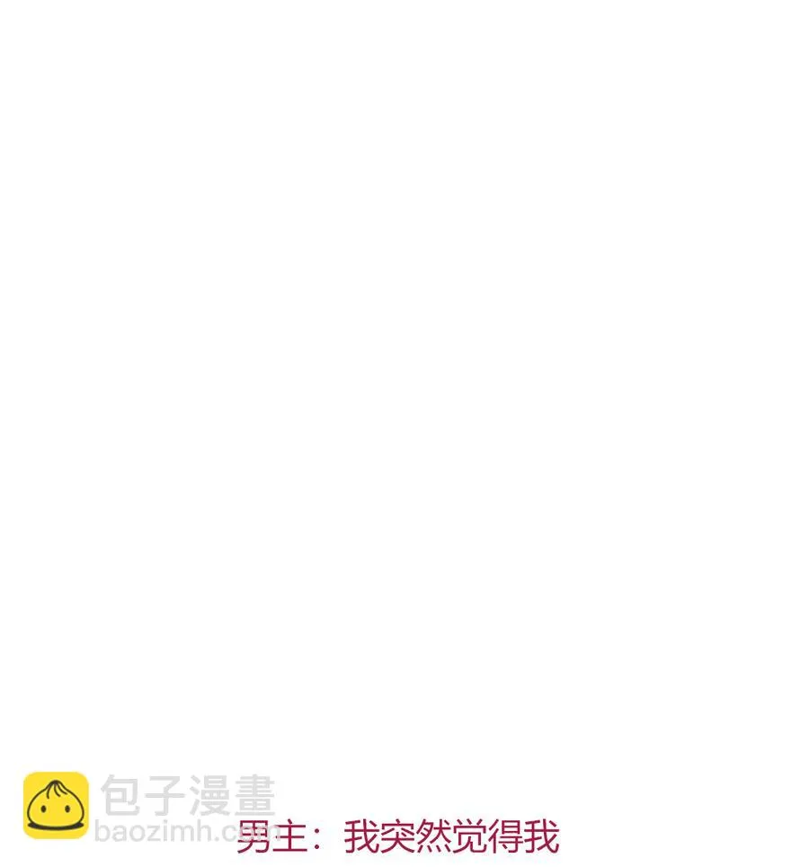 第135话 惨兮兮的沈青竹 第42页
