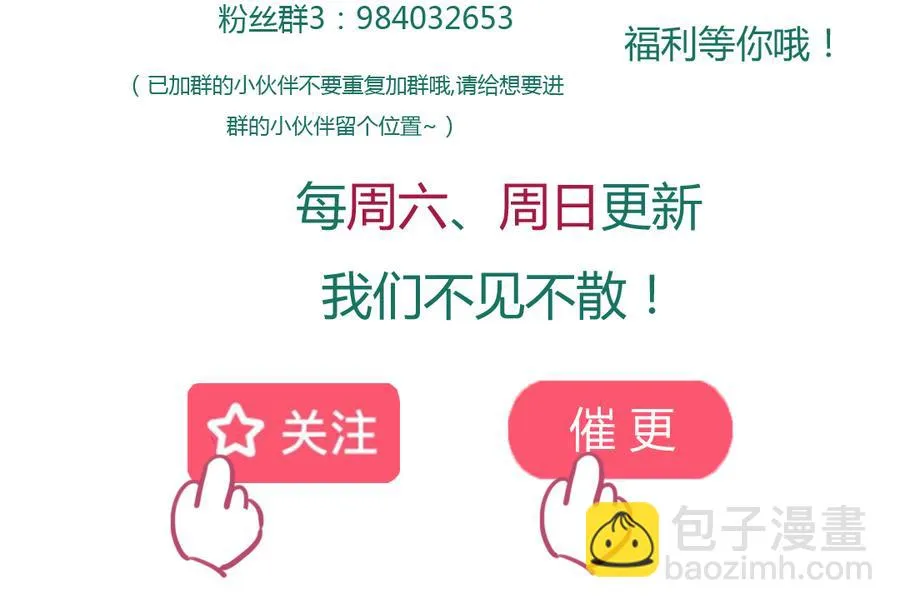 第135话 惨兮兮的沈青竹 第45页