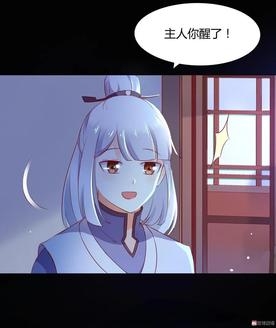 第136话 大流氓的承诺 第8页