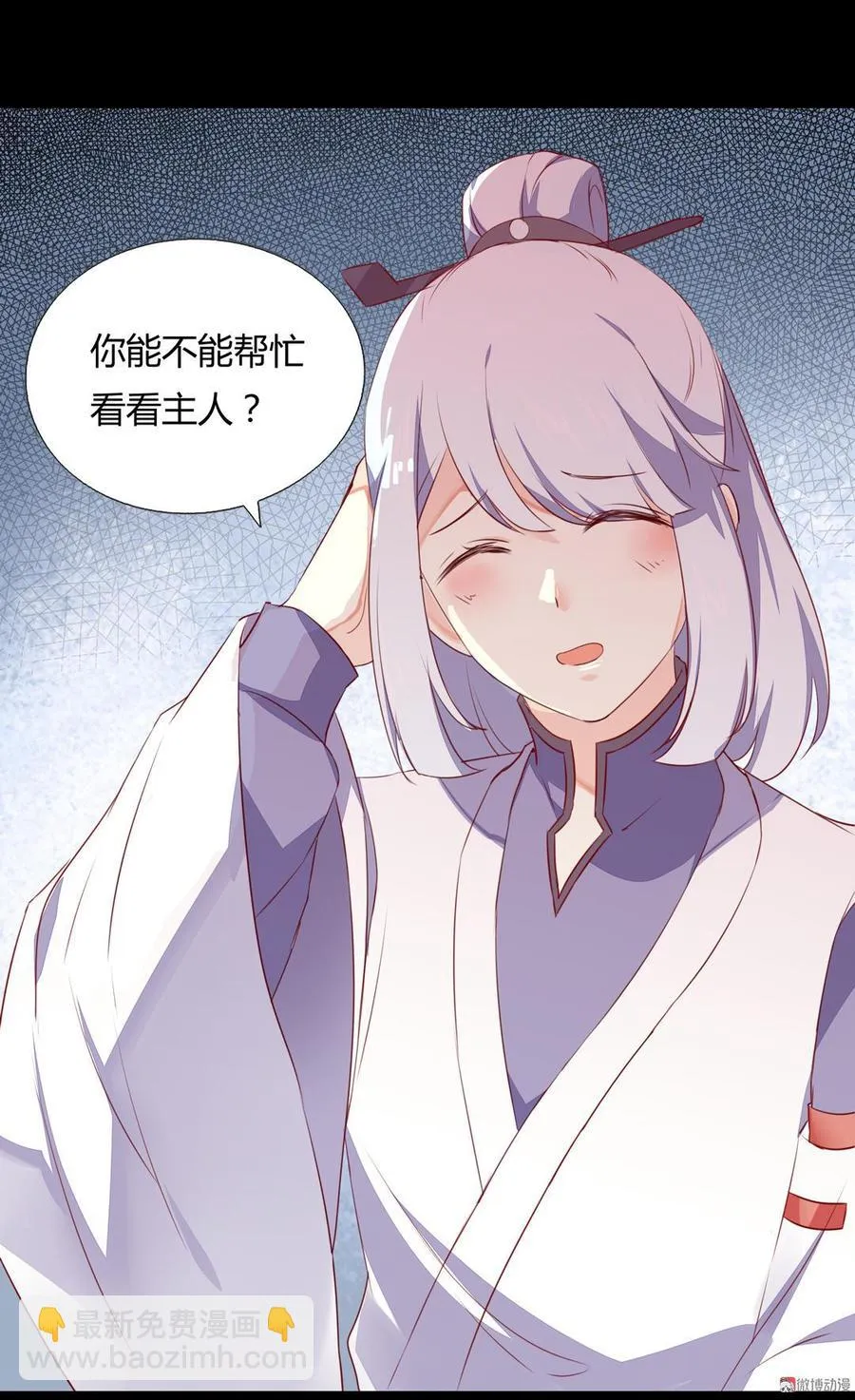 第136话 大流氓的承诺 第14页