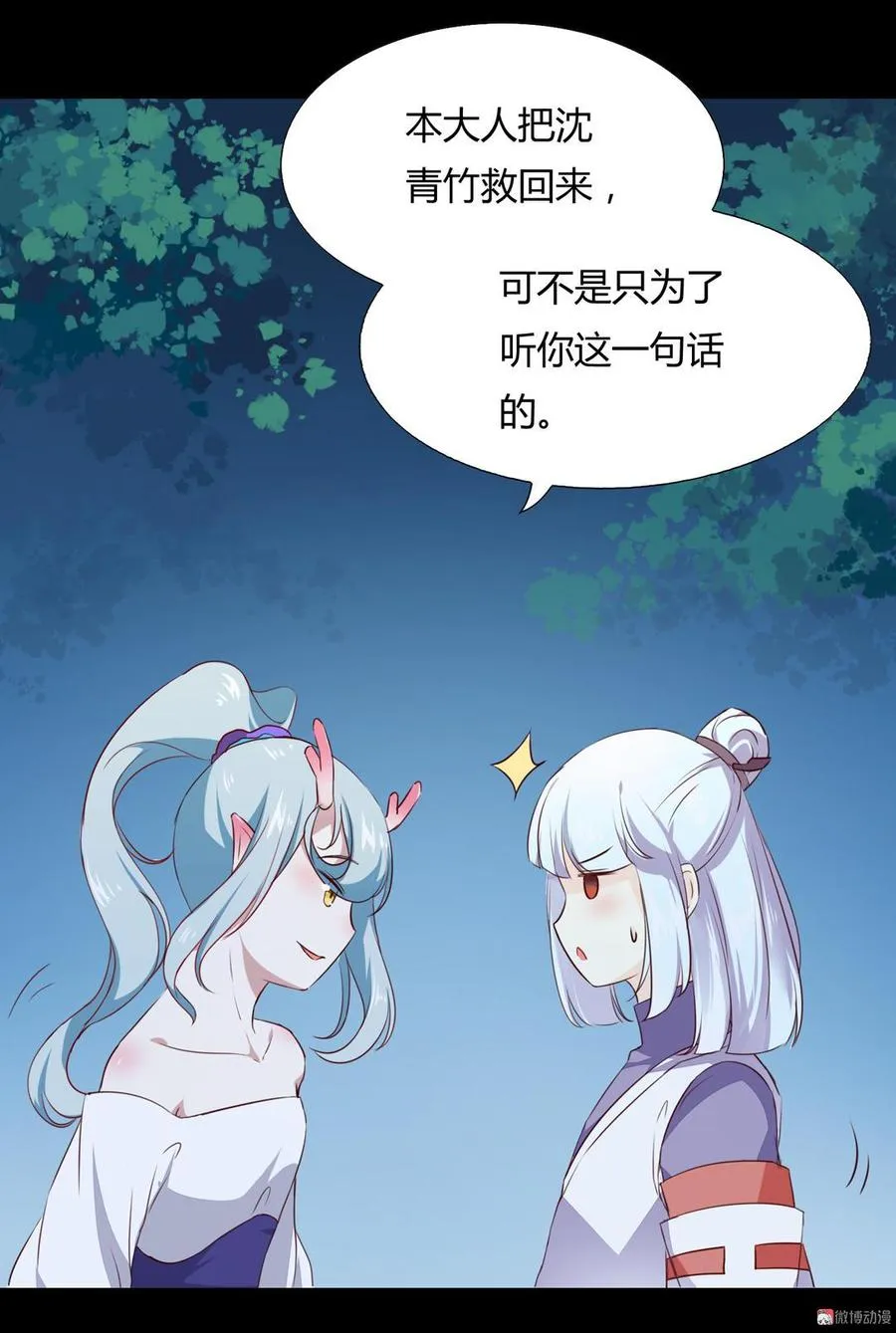 第136话 大流氓的承诺 第15页