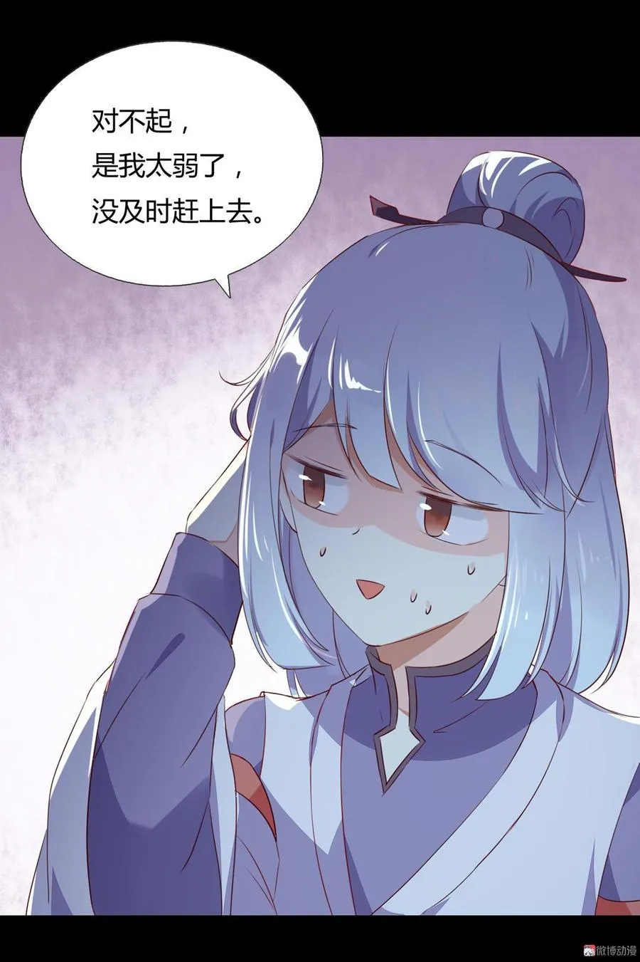 第136话 大流氓的承诺 第16页