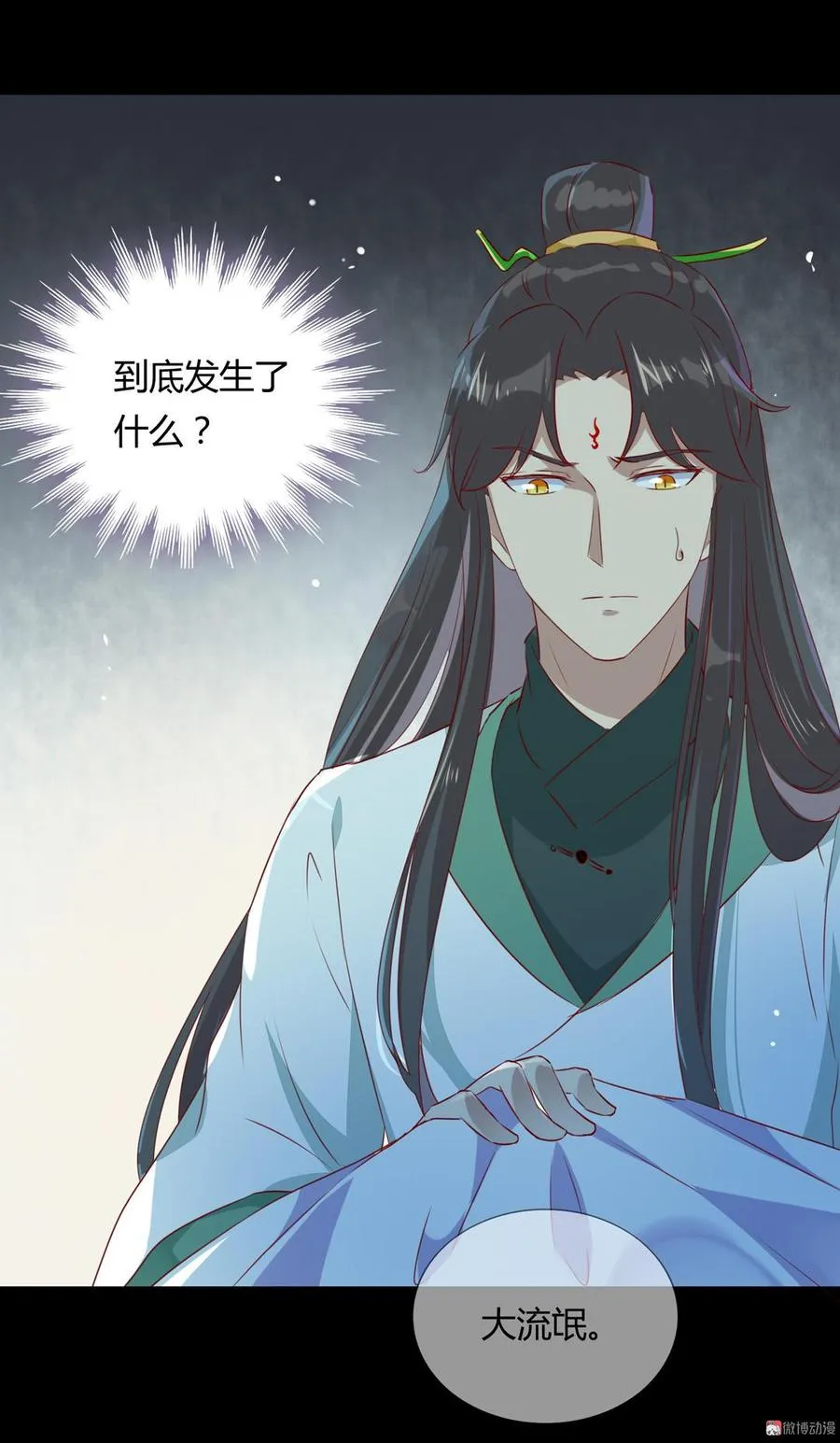 第136话 大流氓的承诺 第18页