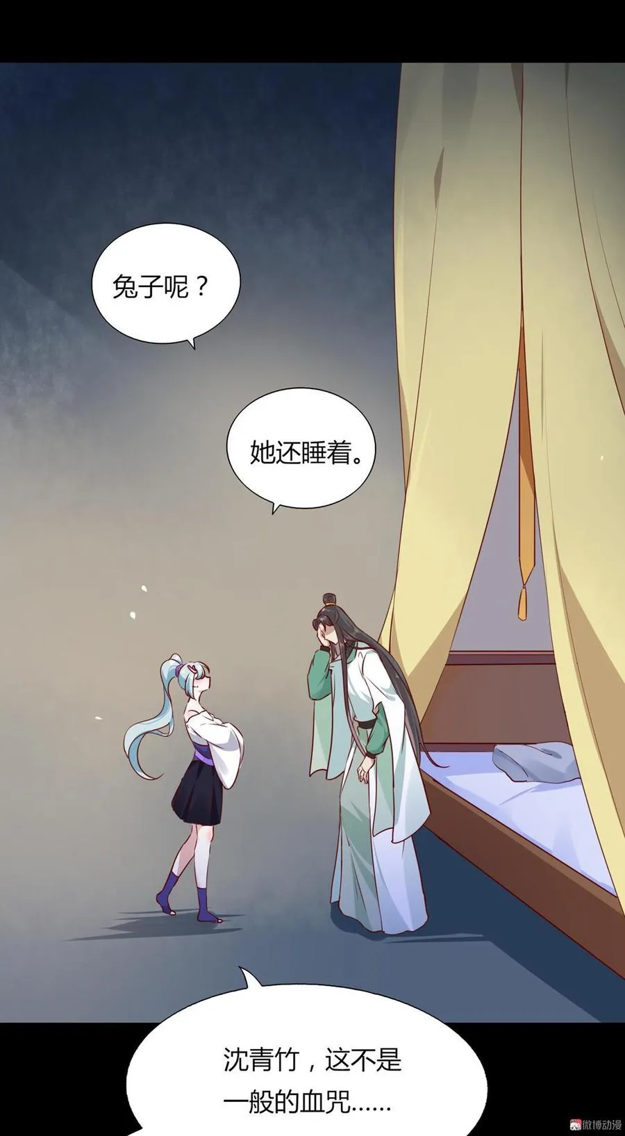 第136话 大流氓的承诺 第22页