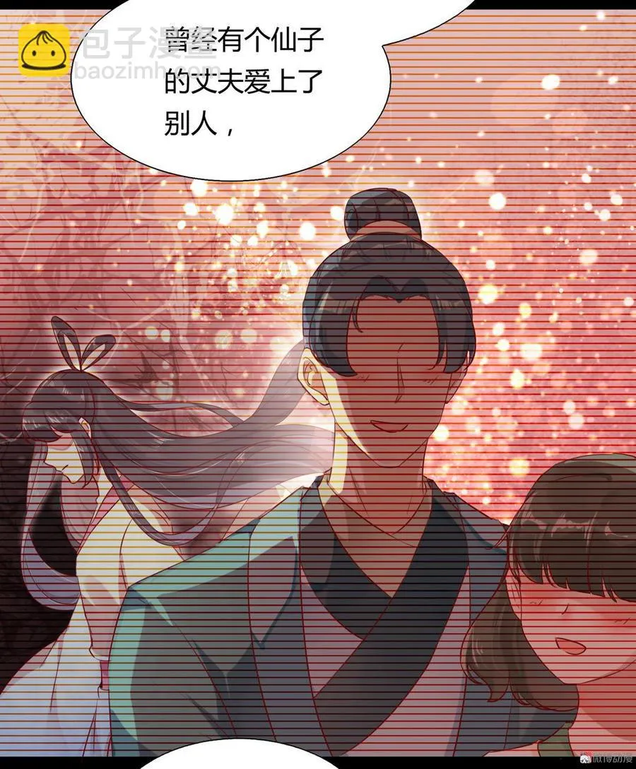 第136话 大流氓的承诺 第23页