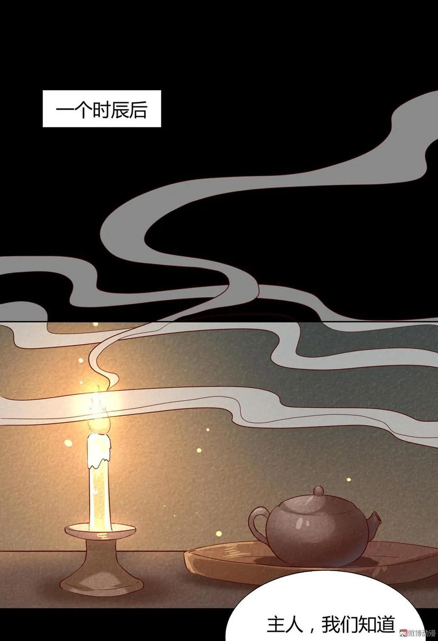 第136话 大流氓的承诺 第29页