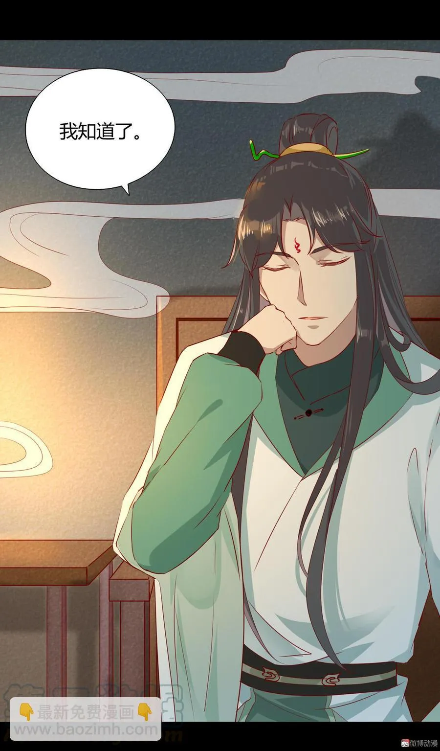 第136话 大流氓的承诺 第31页
