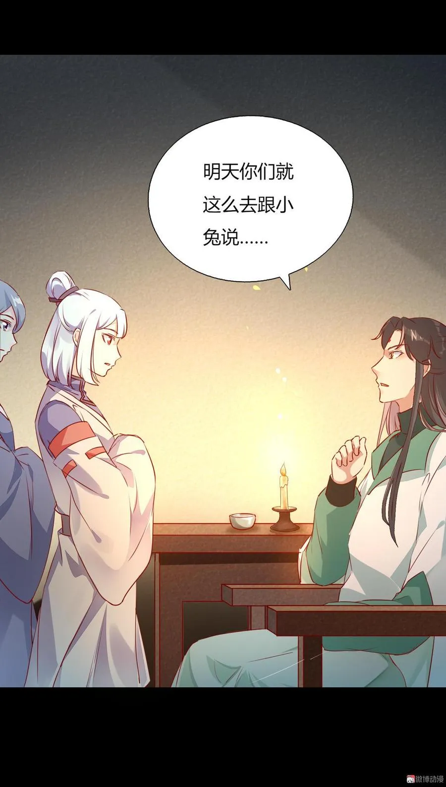 第136话 大流氓的承诺 第32页