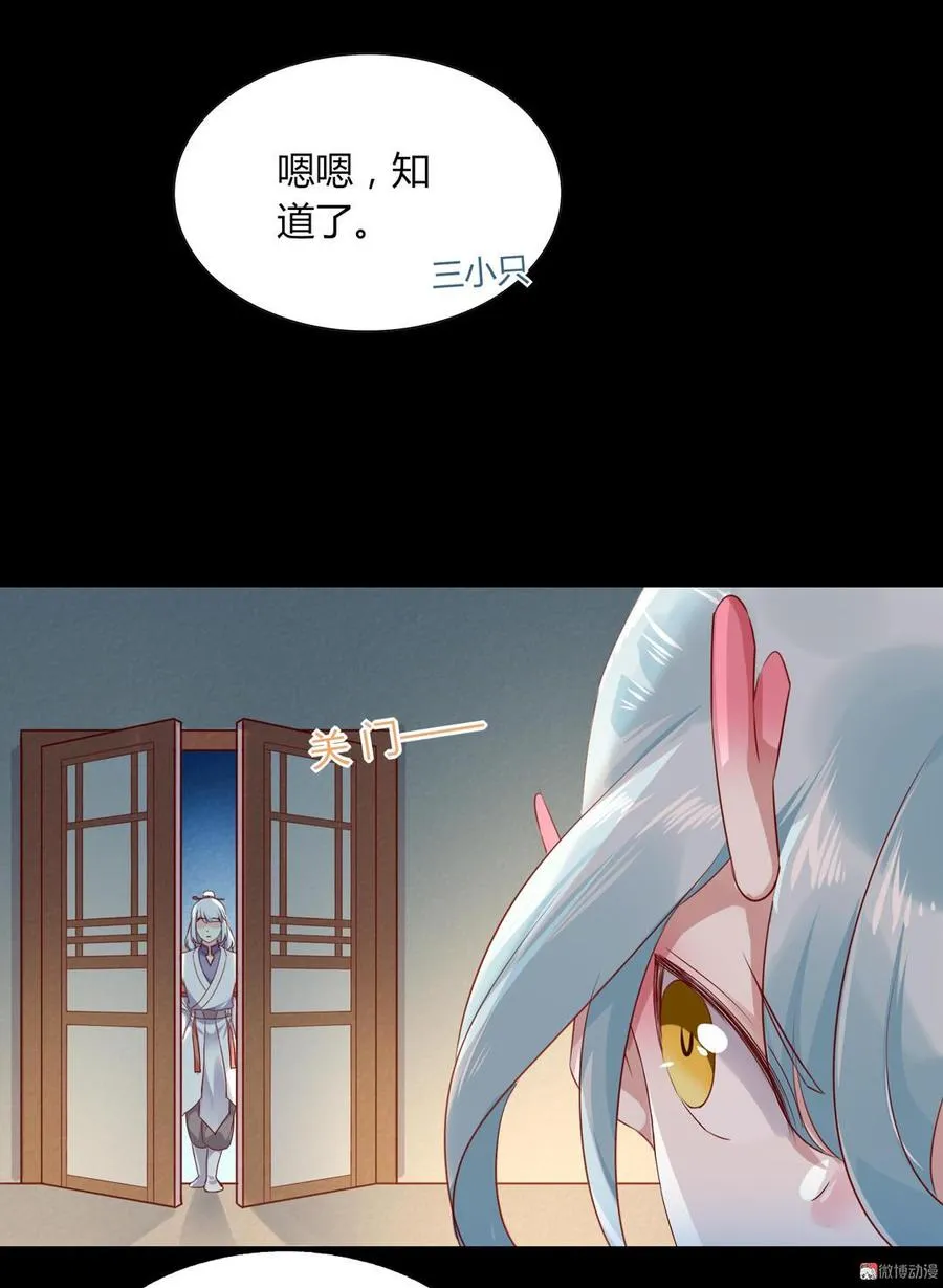 第136话 大流氓的承诺 第33页
