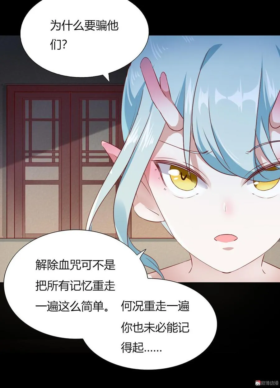 第136话 大流氓的承诺 第34页
