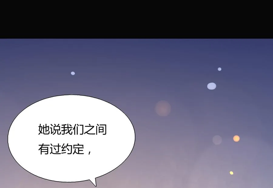 第136话 大流氓的承诺 第37页