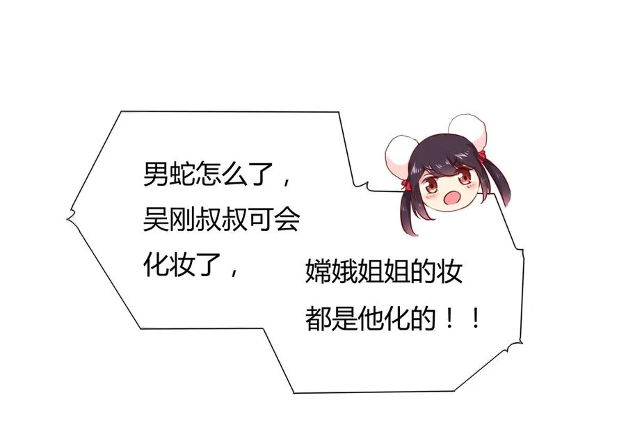 第137话 爱了爱了想嫁 第10页