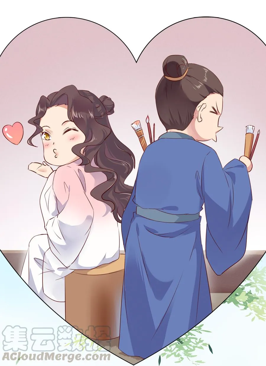 第137话 爱了爱了想嫁 第11页
