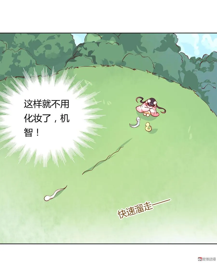第137话 爱了爱了想嫁 第16页